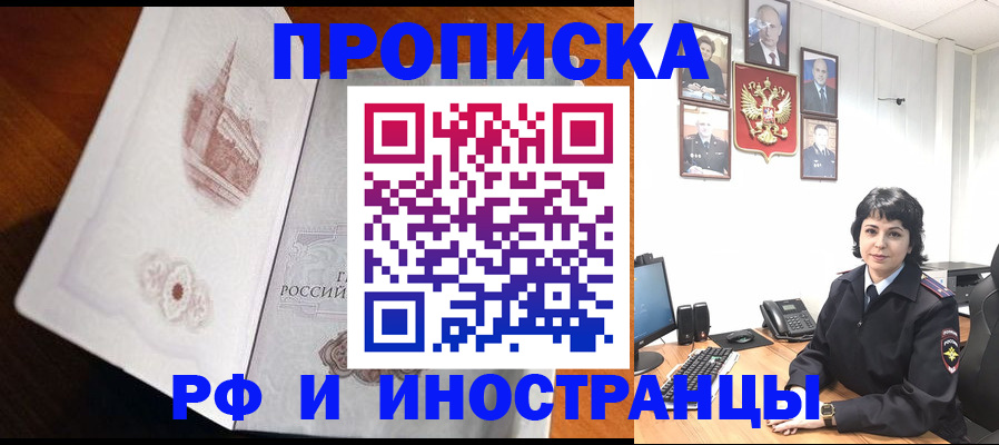 временная регистрация госуслуги в Мирном