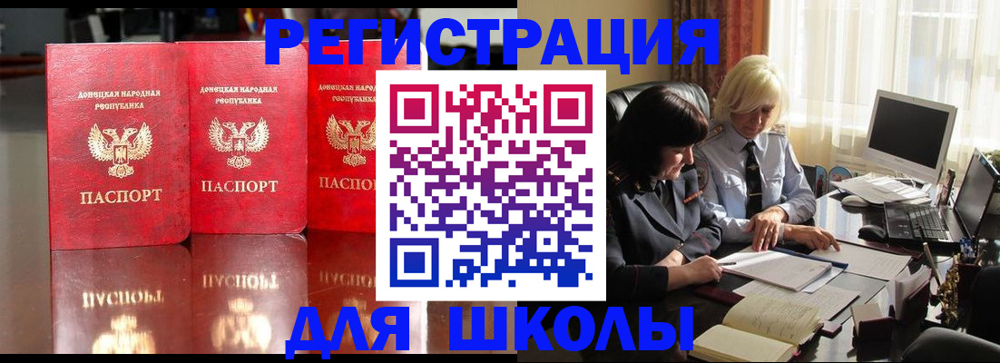 миграционный учет в Мирном