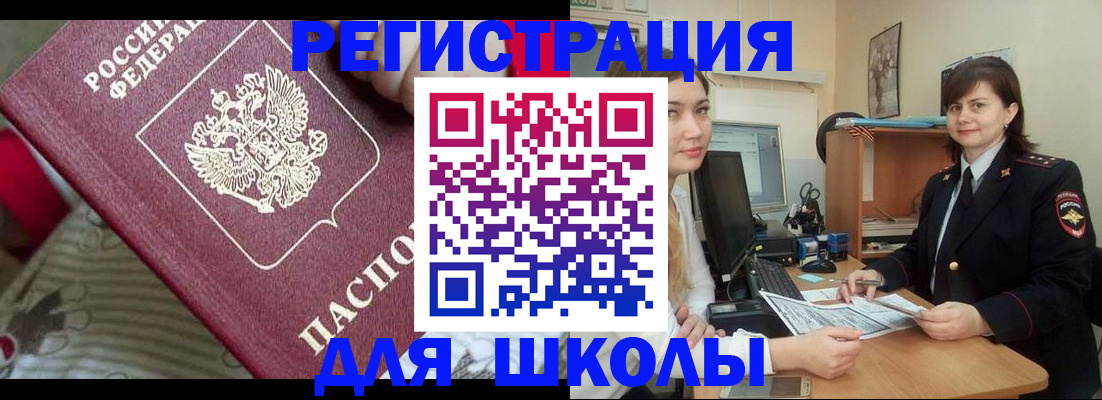 прописка в квартире в Мирном