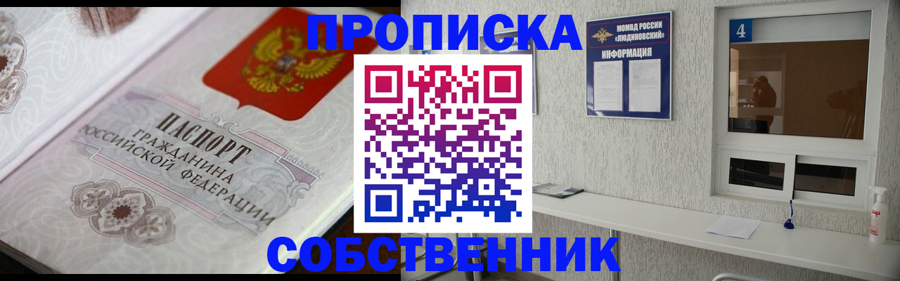 временная регистрация 2025 в Мирном